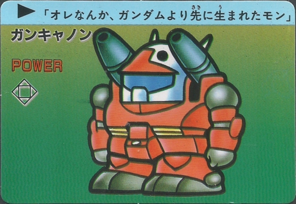 SDガンダム P・Pカード2弾: ゴッグダス20