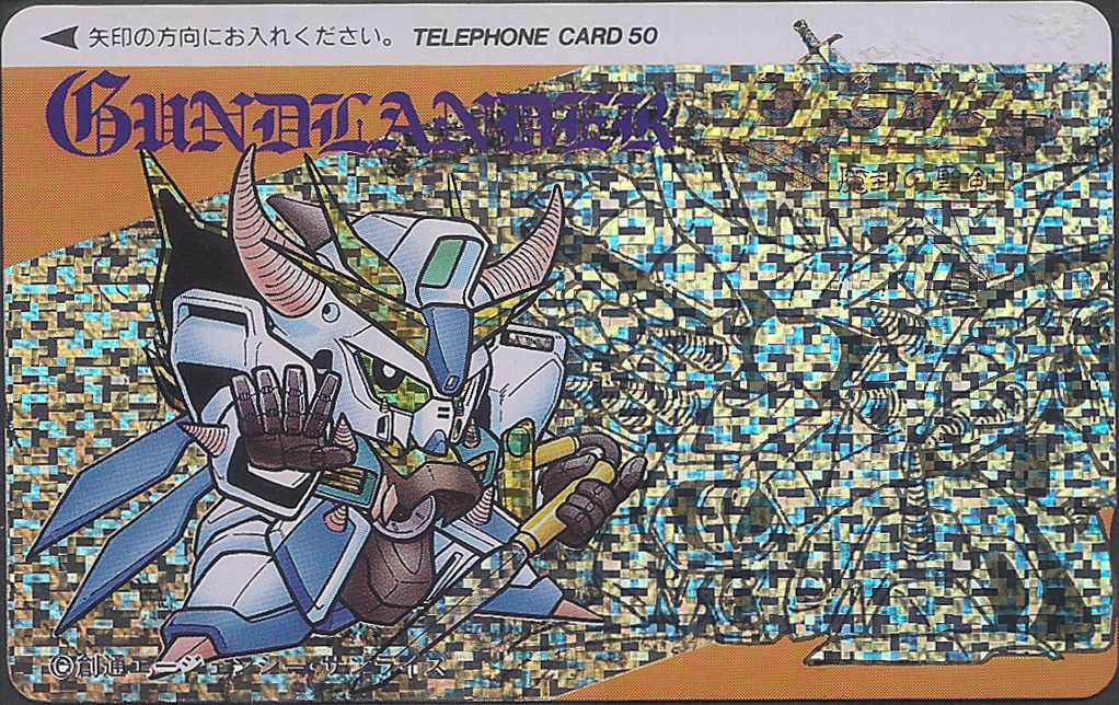 ＳＤガンダム テレフォンカード: ゴッグダス20