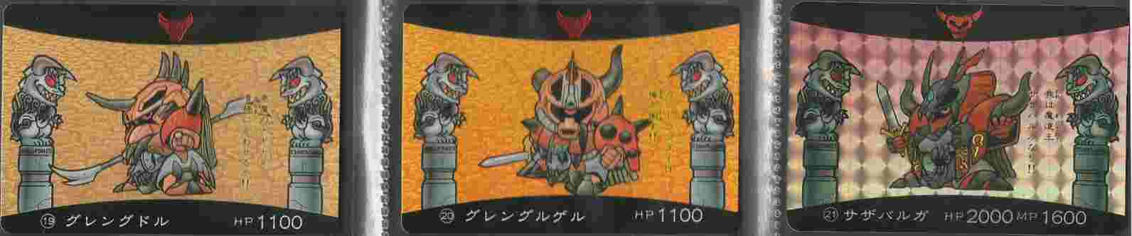 ガンドランダー 闇の黙示録: ゴッグダス20
