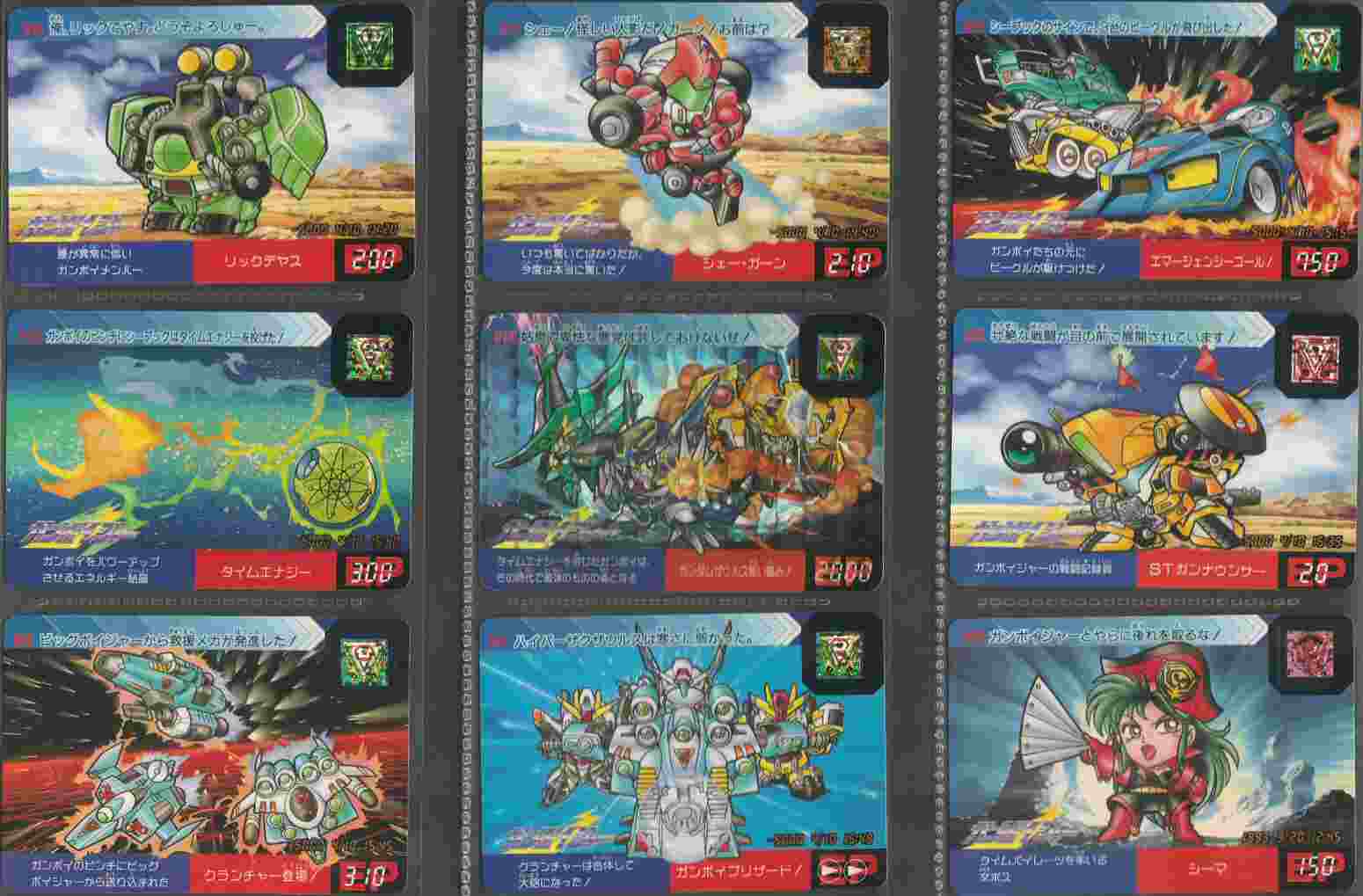 ガンボイジャー パート1: ゴッグダス20