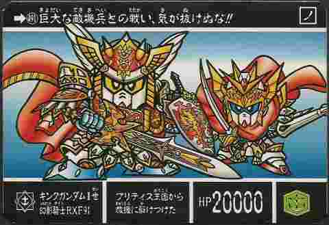 SDガンダム外伝 限定品等: ゴッグダス20