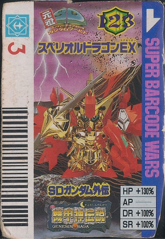 元祖SDガンダム付属カード: ゴッグダス20