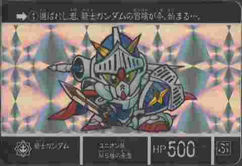 SDX関連: ゴッグダス20