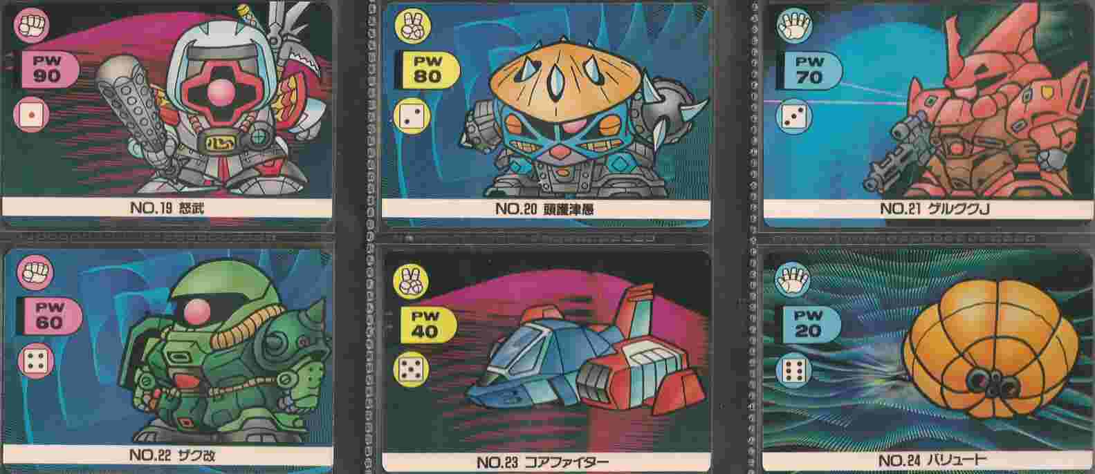バンプレストSDガンダムパート③: ゴッグダス20