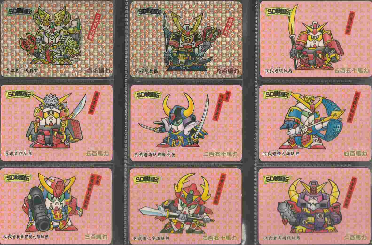 値札E070 SDガンダム カードダス 武者五人衆コミックボンボン100号記念スペシャルカード 美品 か行
