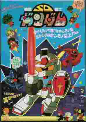 ガンダムシリーズ ポスターマグネコレクション GUNDAM MOVIES ポスターマグネコレクション ガンダムムービーズ: ゴッグダス20