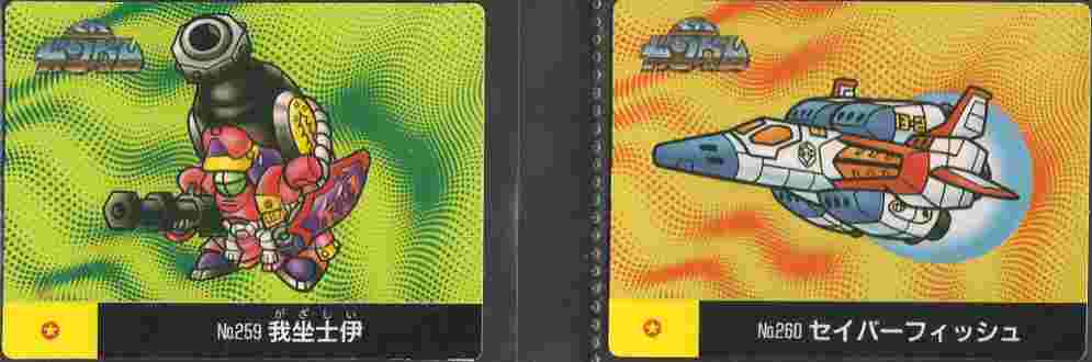 マーメイド】SDガンダム デンドロビウム 61 カードダス（抽選