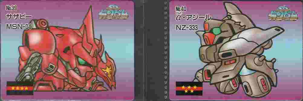 マーメイドSDガンダム2弾: ゴッグダス20