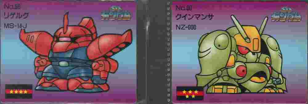 マーメイドSDガンダム3弾: ゴッグダス20