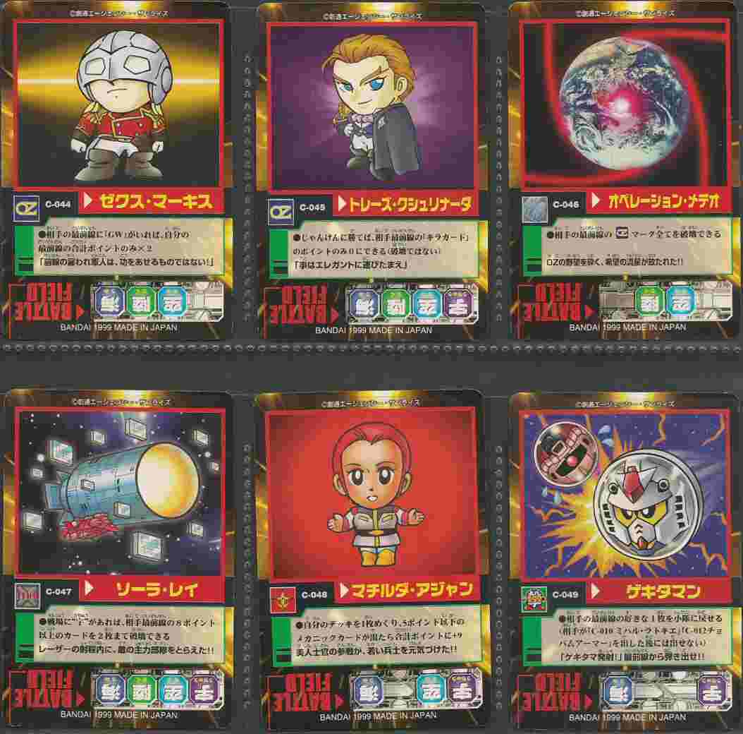 モビルパワーズブースター3: ゴッグダス20