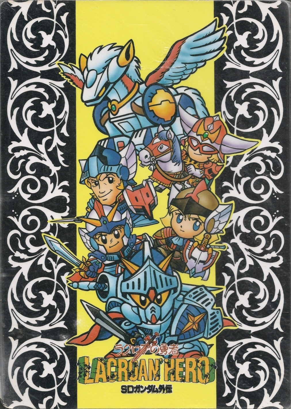 SDガンダム 下敷き その他 : ゴッグダス20