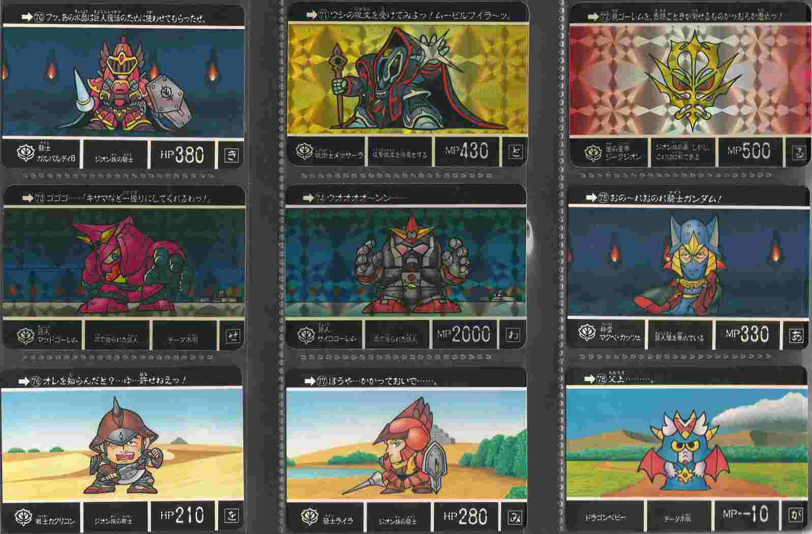 SDガンダム外伝 復刻版Vol.1: ゴッグダス20 SDガンダム外伝 復刻版Vol.1: ゴッグダス20