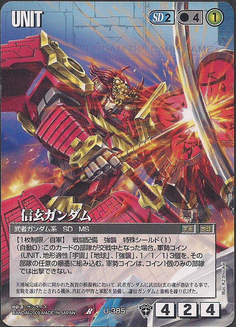 休日限定 ガンダムウォー: ゴッグダス20 その他