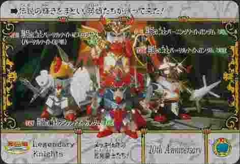 SDガンダム外伝 限定品等: ゴッグダス20