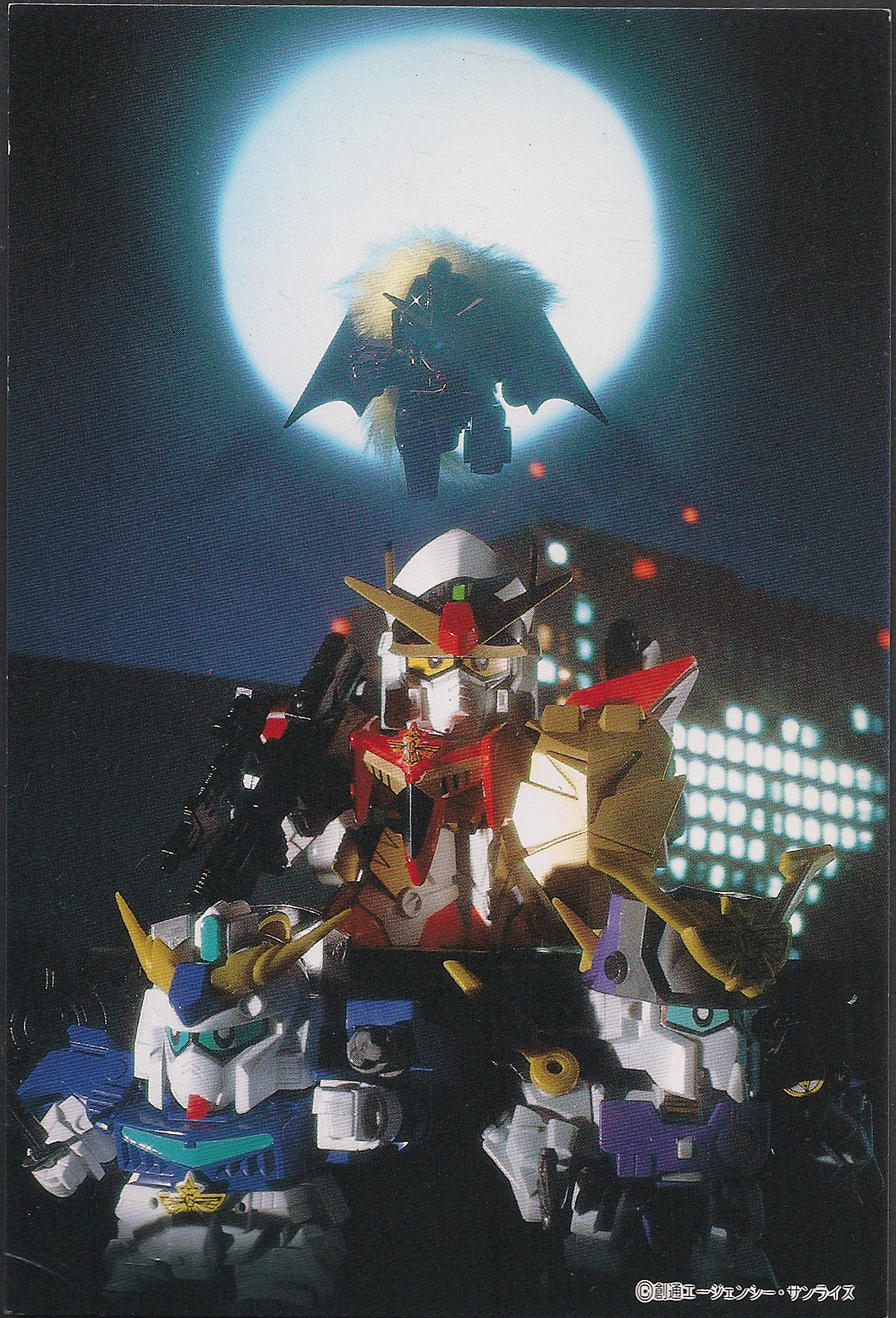 BANDAI カードダス20 SDガンダムワールド (株)バンダイ
