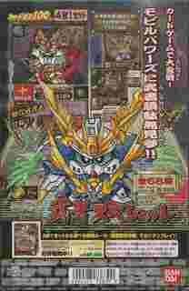 モビルパワーズ モビルパワーズスターターver．1: ゴッグダス20