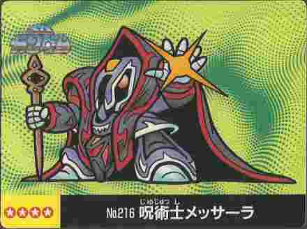 SDガンダムカード エラーカード: ゴッグダス20 SDガンダムカード エラーカード: ゴッグダス20