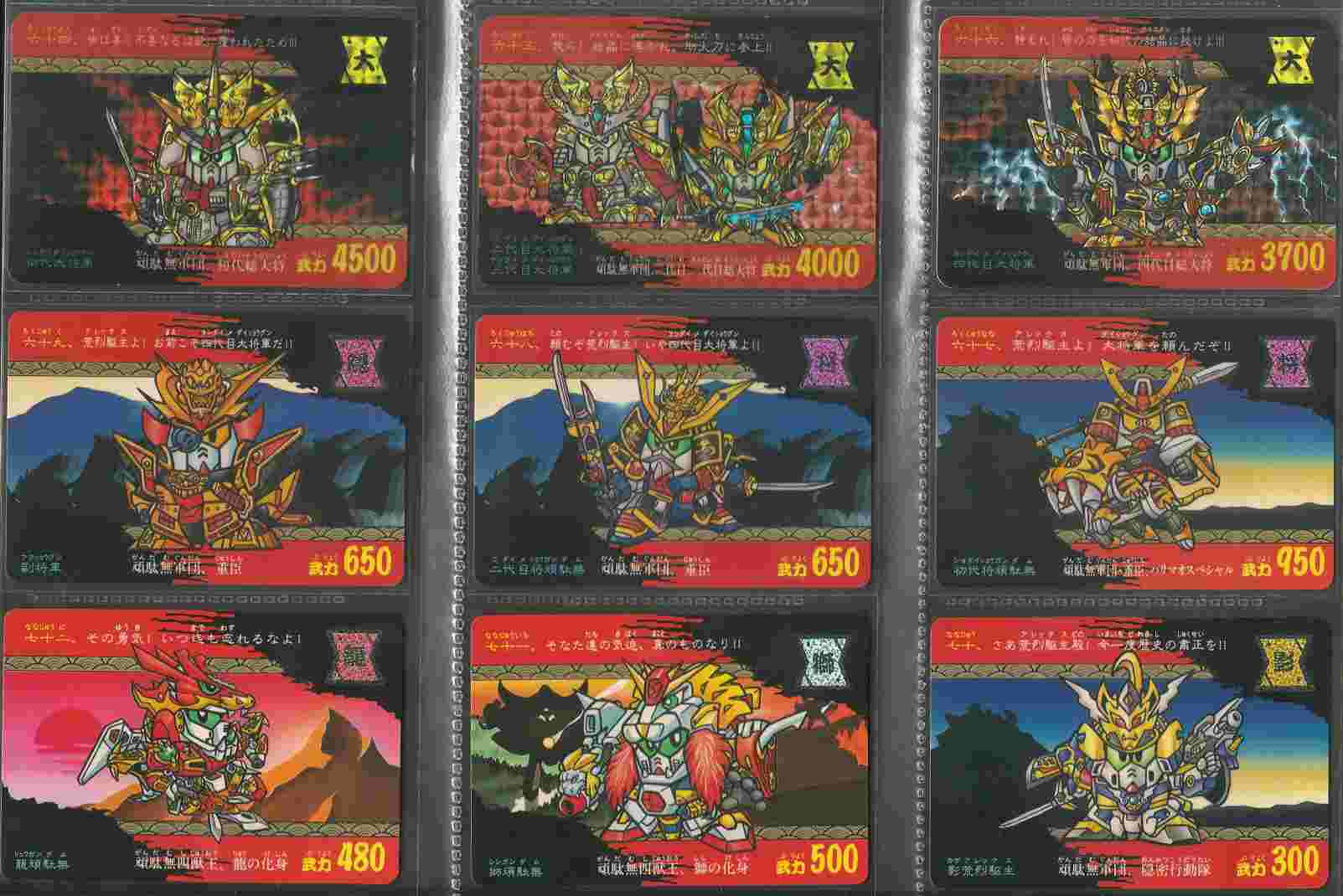 SD戦国伝 天下統一編パート2: ゴッグダス20 SD戦国伝 天下統一編パート2: ゴッグダス20