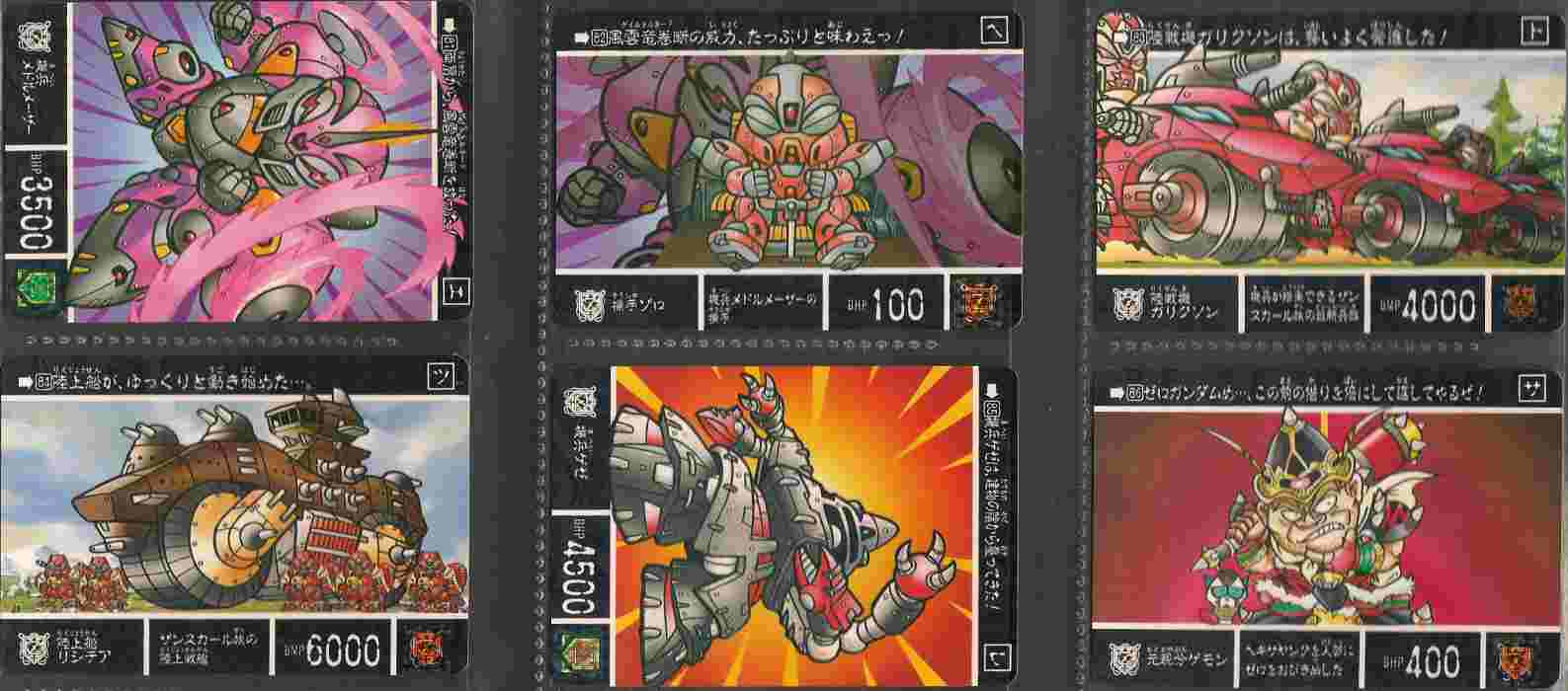 ナイトガンダム物語Ⅱ 幻魔王の挑戦: ゴッグダス20
