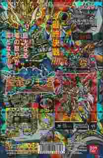 新SDガンダム外伝 完結編 聖竜の王者 台紙 カードダス100 作品別