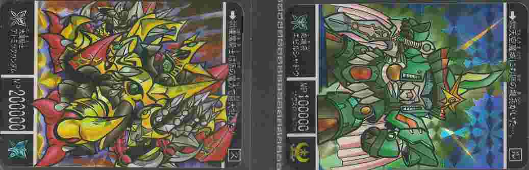 機甲神伝説Ⅰ 紅の神秘機兵 : ゴッグダス20