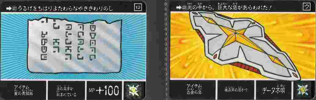 聖機兵物語Ⅱ 聖機兵vs機兵軍団: ゴッグダス20 聖機兵物語Ⅱ 聖機兵vs機兵軍団: ゴッグダス20