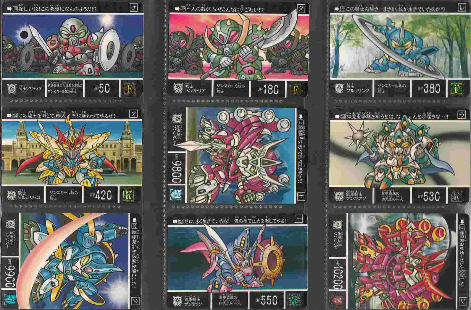 SDガンダム外伝 復刻版［ナイトガンダム物語］: ゴッグダス20
