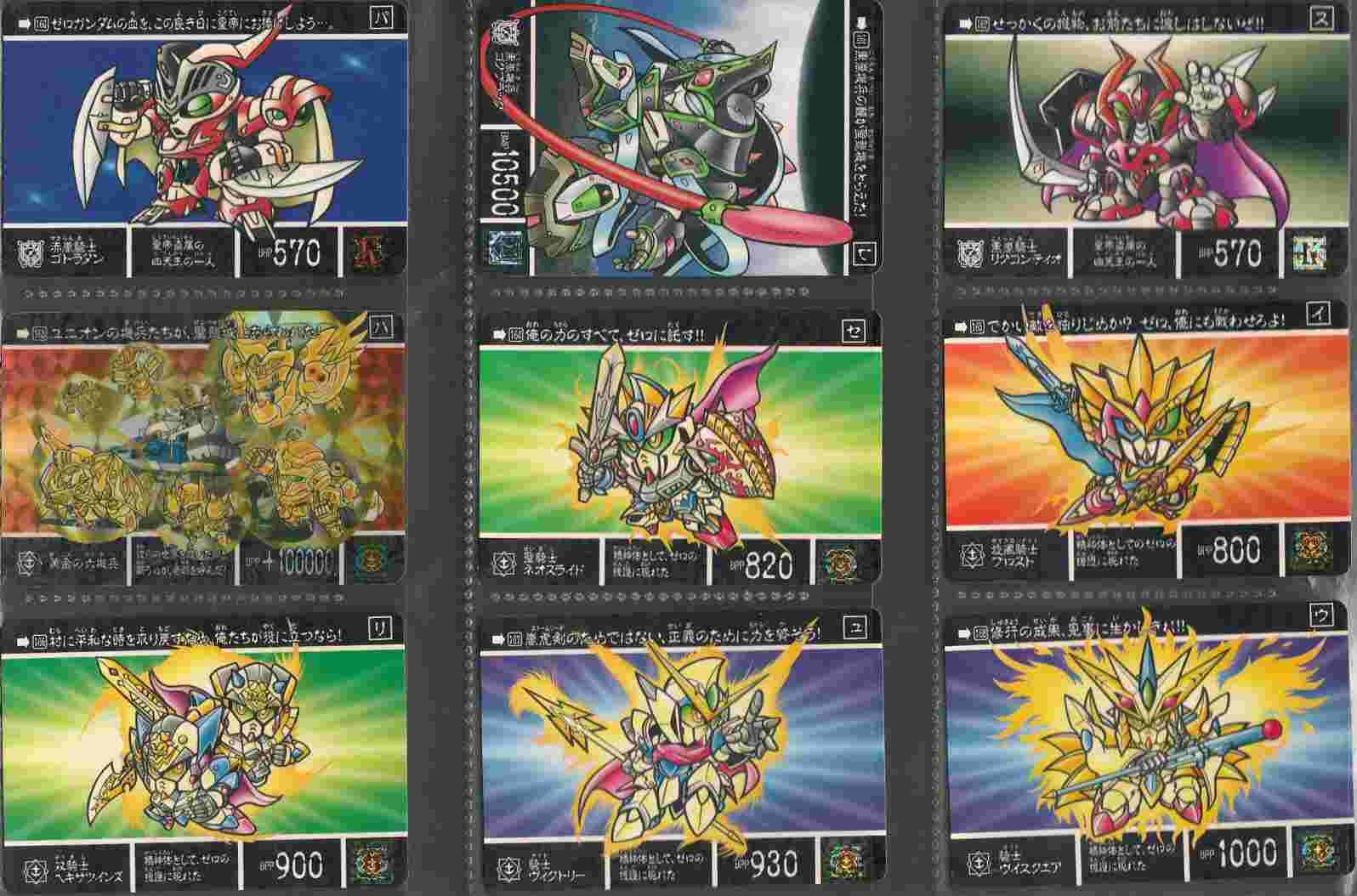 SD武者ガンダム BB戦士395 LEGEND BB 二代目頑駄無大将軍