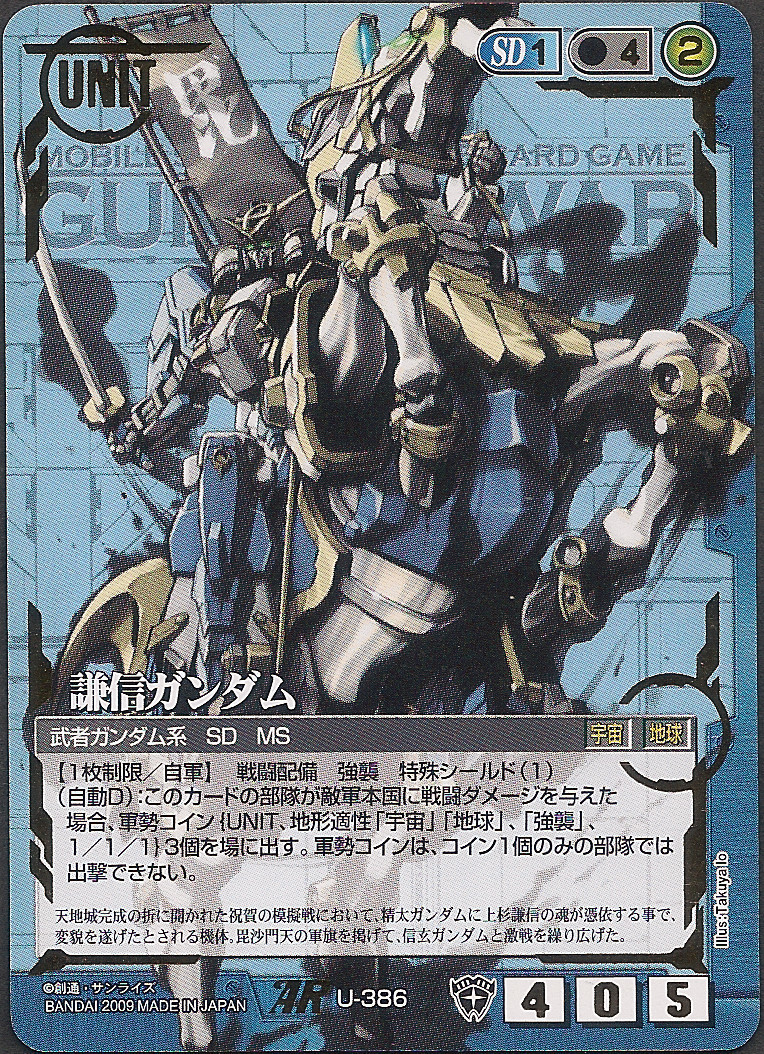 ガンダムウォー: ゴッグダス20