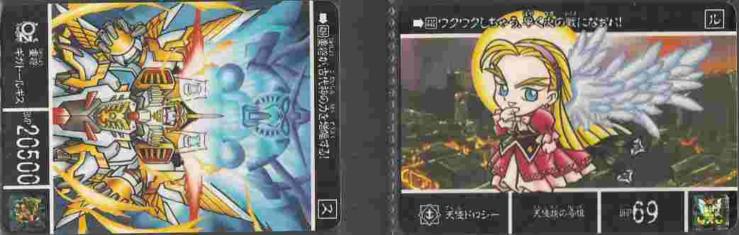 新SDガンダム外伝 復刻版［鎧闘神記］: ゴッグダス20