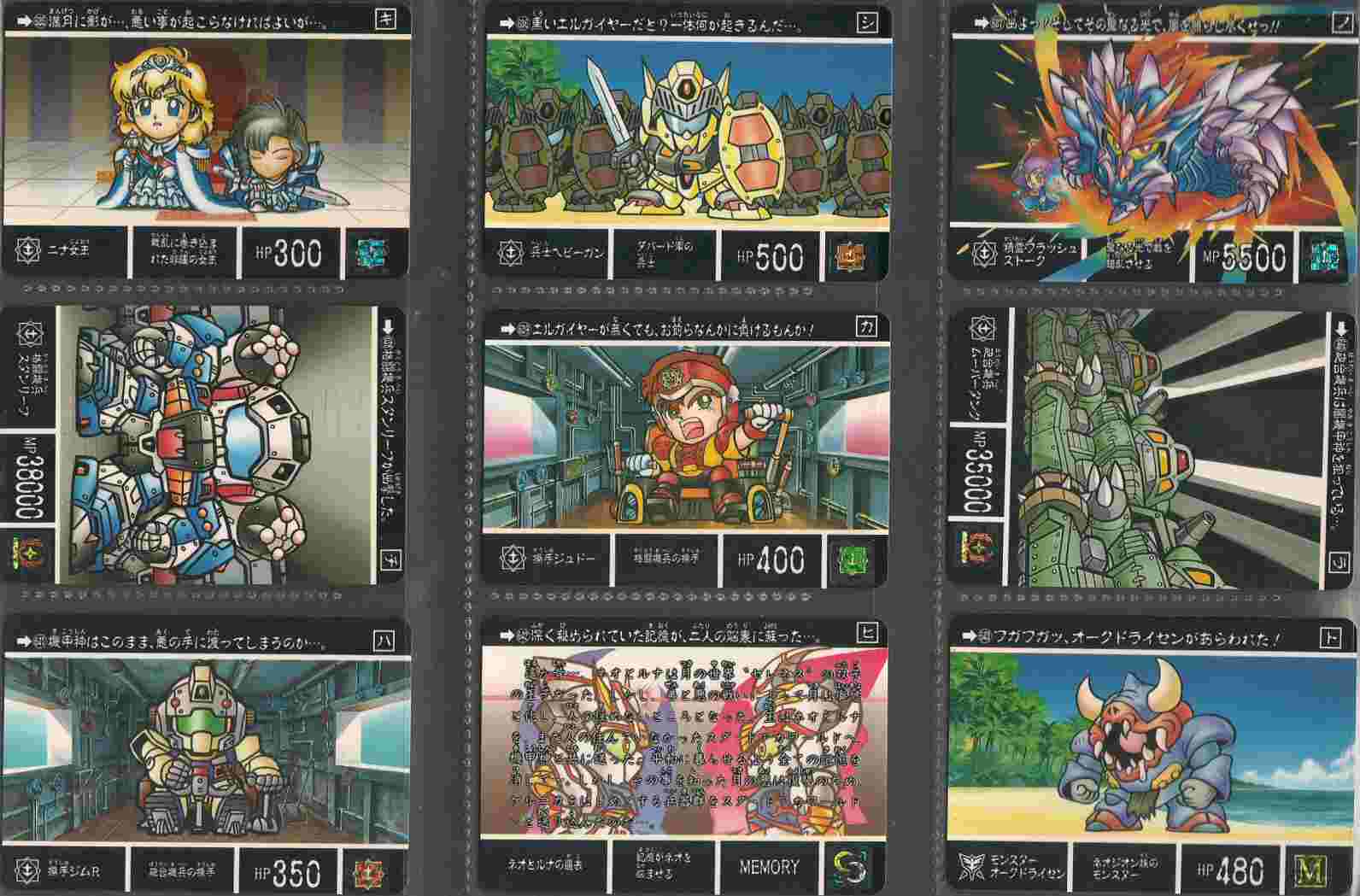 機甲神伝説Ⅲ 運命の三騎士: ゴッグダス20 機甲神伝説Ⅲ 運命の三騎士: ゴッグダス20