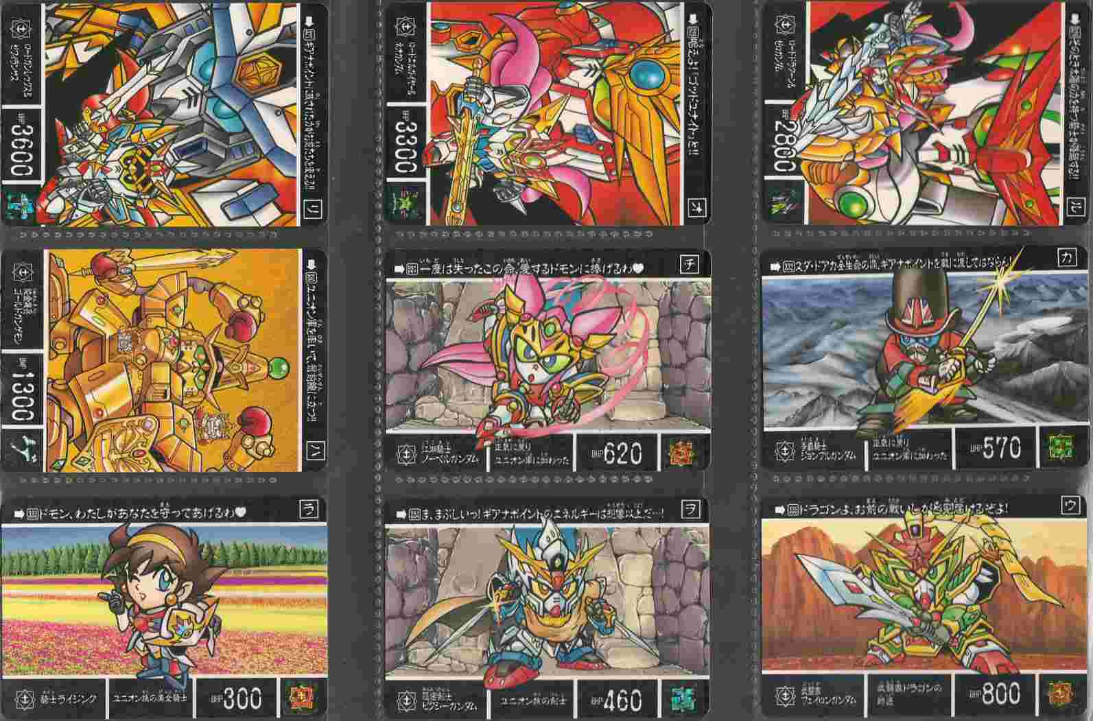 黄金神話Ⅳ 閃光の黄金神: ゴッグダス20