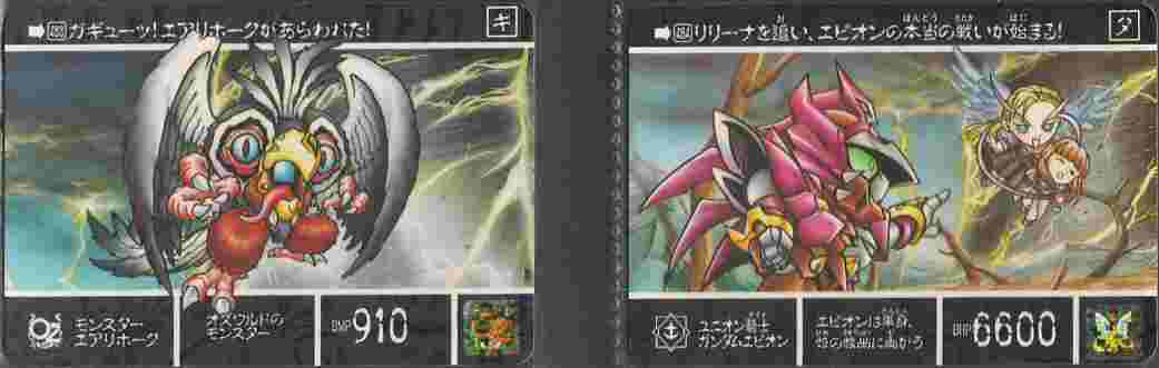新SDガンダム外伝 復刻版［鎧闘神記］: ゴッグダス20