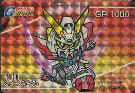 機動武闘伝Gガンダム: ゴッグダス20