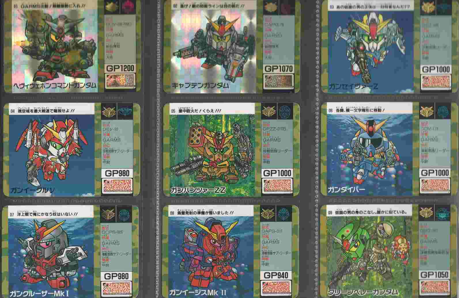ジーアームズMISSION1: ゴッグダス20