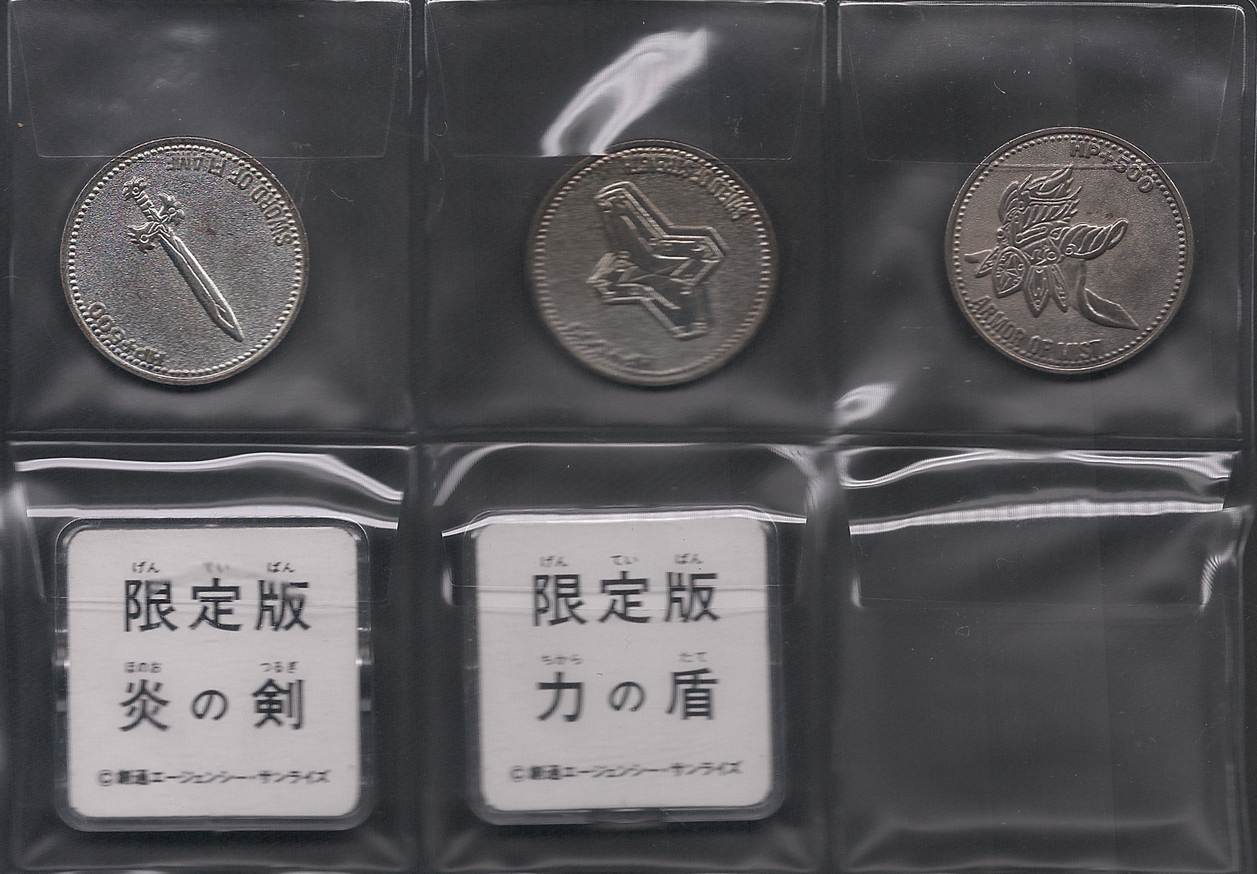 コインダス ラクロアの勇者: ゴッグダス20