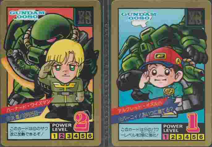 SDガンダム スパーバトル パート3 : ゴッグダス20