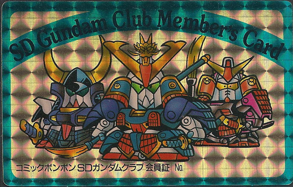 SDガンダムカード 試作版: ゴッグダス20 SDガンダムカード 試作版: ゴッグダス20