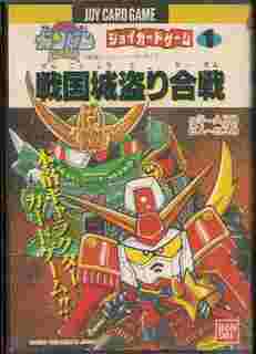 ジョイントカードゲーム１ ＳＤガンダムＢＢ戦士 戦国国盗り合戦: ゴッグダス20