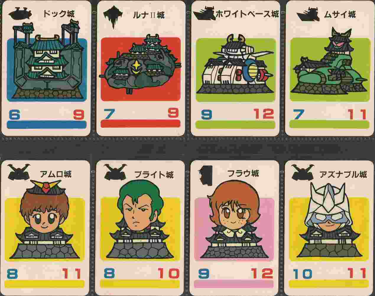 ジョイントカードゲーム１ ＳＤガンダムＢＢ戦士 戦国国盗り合戦: ゴッグダス20