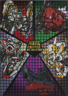 SDガンダムカードダス その他: ゴッグダス20