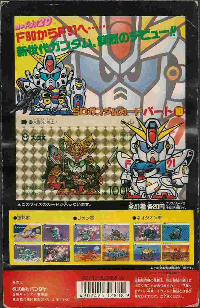 【再販】☆新品 未開封☆本弾パート9☆ ドラゴンボールカードダス