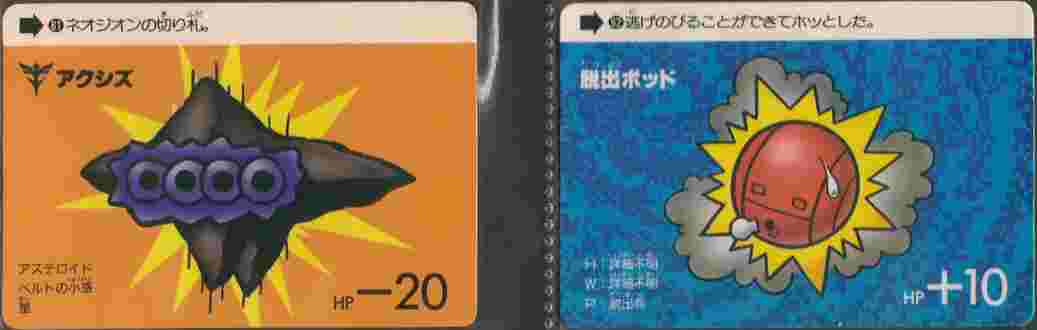 SDガンダムワールド 復刻版Vol.1: ゴッグダス20 SDガンダムワールド 復刻版Vol.1: ゴッグダス20