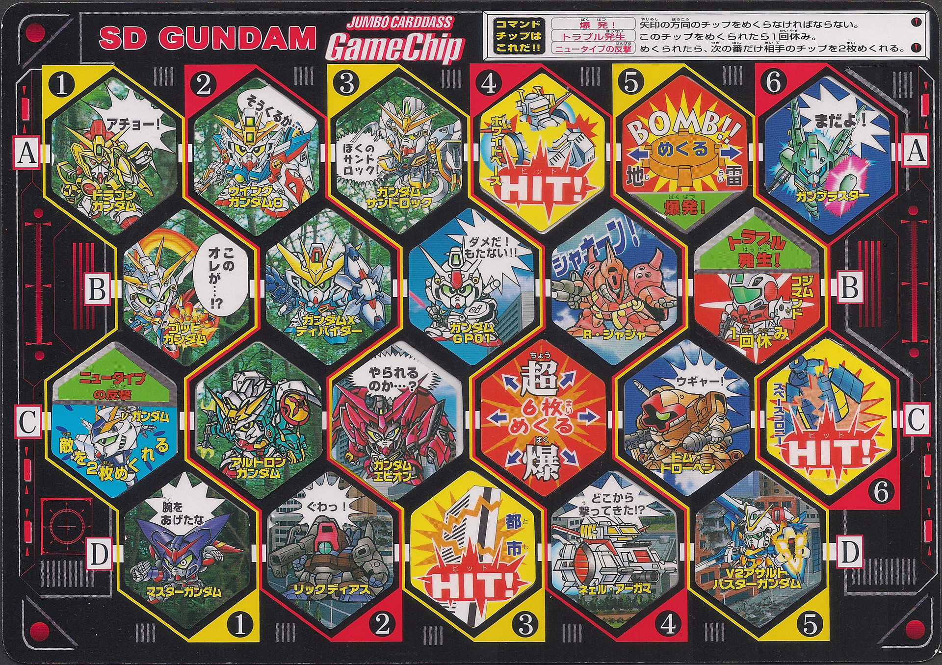 SDガンダム ゲームチップ: ゴッグダス20
