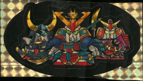 SDガンダムファイルブック: ゴッグダス20