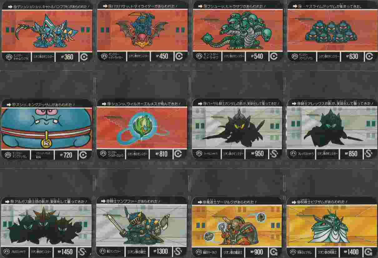 送料無料】カードダス100 カードダスハーフ SDガンダム外伝Ⅲ