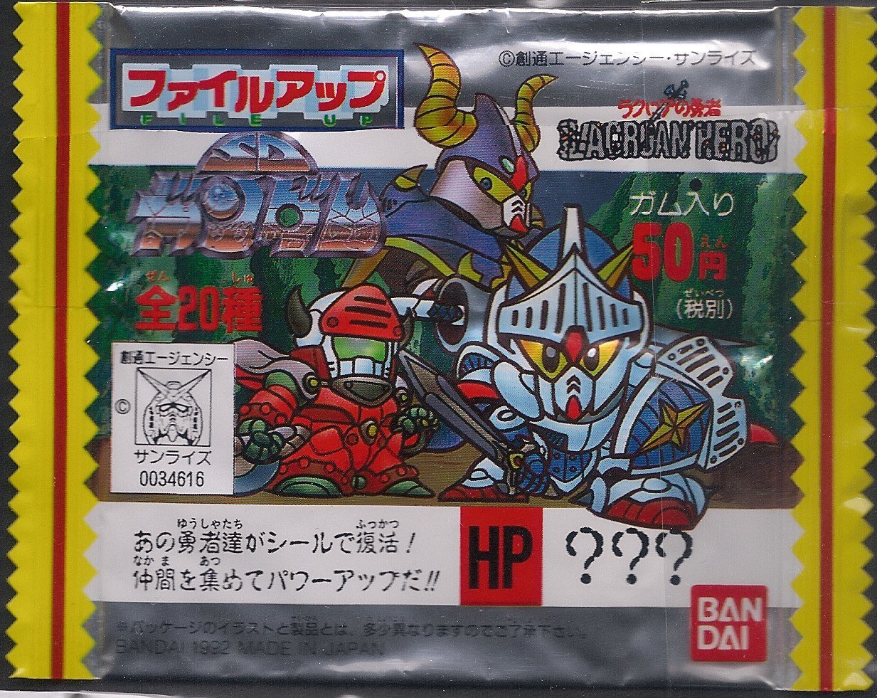 SDガンダム外伝 ラクロアの勇者 カードダス 未開封 - その他