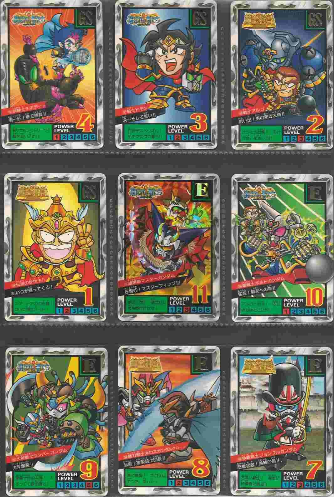 CARDDASS]カードダス SDガンダム外伝 スーパーバトル 全308枚