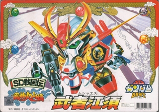 高価値セリー ガンダムフォース 下敷き ゴッグダス20 店頭販売品: 下敷き