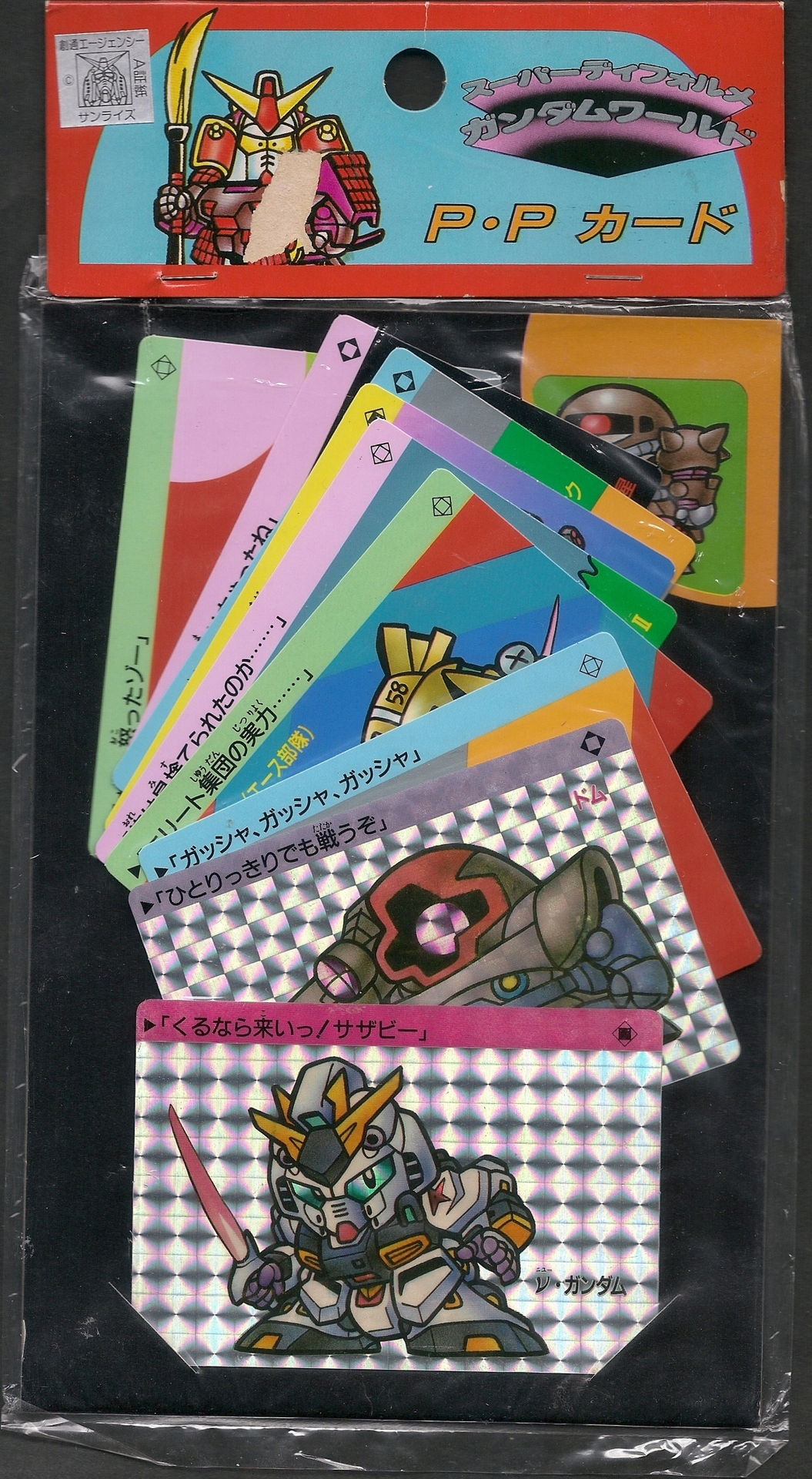 アマダ SDガンダム カード8枚セット - トレーディングカード